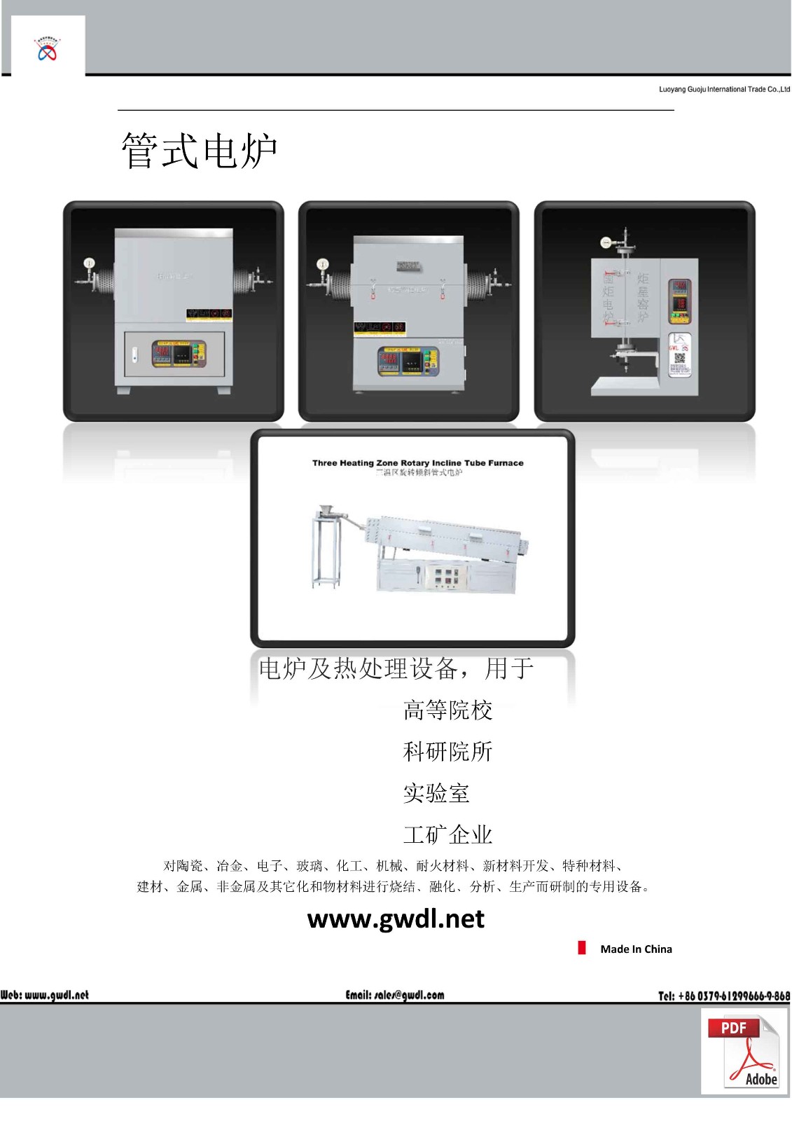 High Temperature Three Heating Zone Tube Furnace With Gas Control Cabinet(GWL-DWQGA-3)